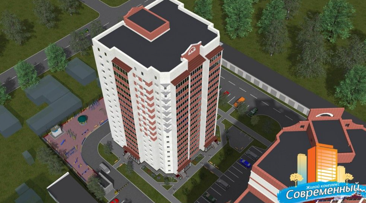 Современный